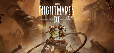 小小梦魇3（Little Nightmares III）RUNE中文版